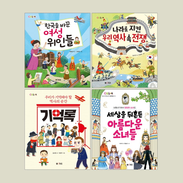 엠앤키즈 초등 여성 인물 동화 시리즈 세트(CQ 놀이북)(전4권)