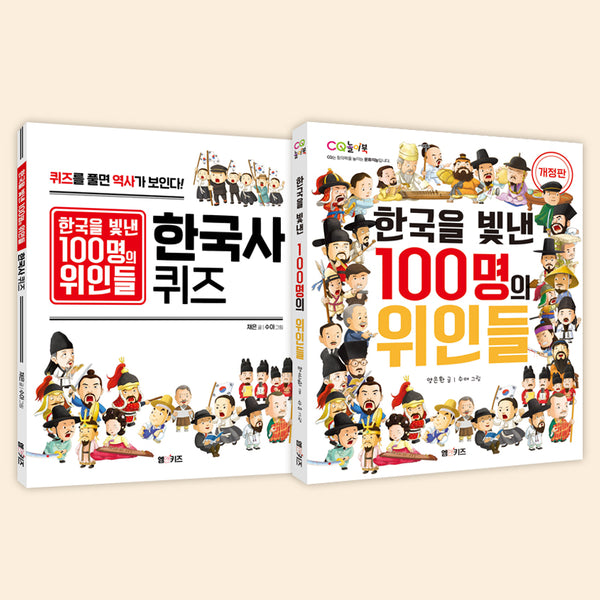 한국을 빛낸 100명의 위인들 정약용 세트(전2권)