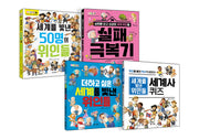 세계를 빛낸 위인들 안데르센 세트(전4권)