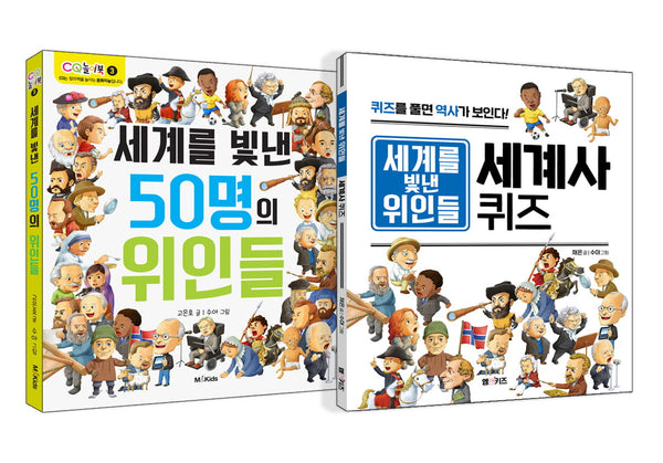 세계를 빛낸 위인들 링컨 세트(전2권)