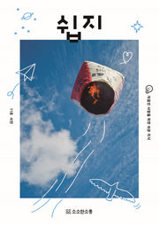 쉽지 사진(쉽지 11)