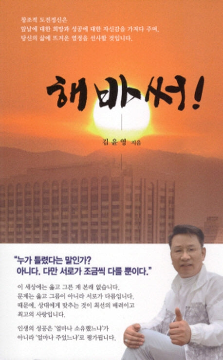 해바써!