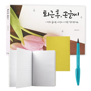 퇴근 후, 손글씨 세트(양장본 HardCover)