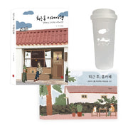 퇴근 후, 카페 여행 세트(전2권)