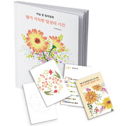 마음 꽃 컬러링북 엽서 도안 세트