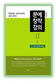 문예창작강의