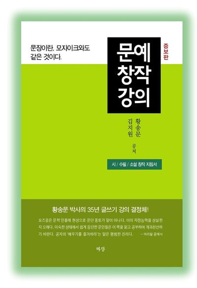 문예창작강의