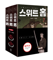 스위트 홈 세트(7-9권)(전3권)