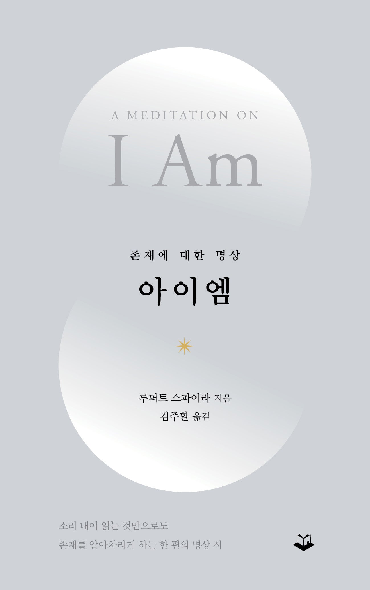 아이엠