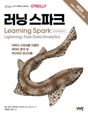 러닝 스파크(I♥Cloud 제이펍의 클라우드 시리즈 24)