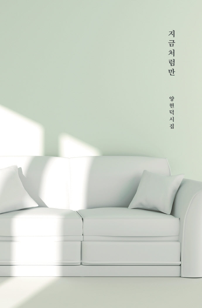 지금처럼만