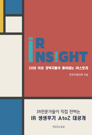 IR Insight