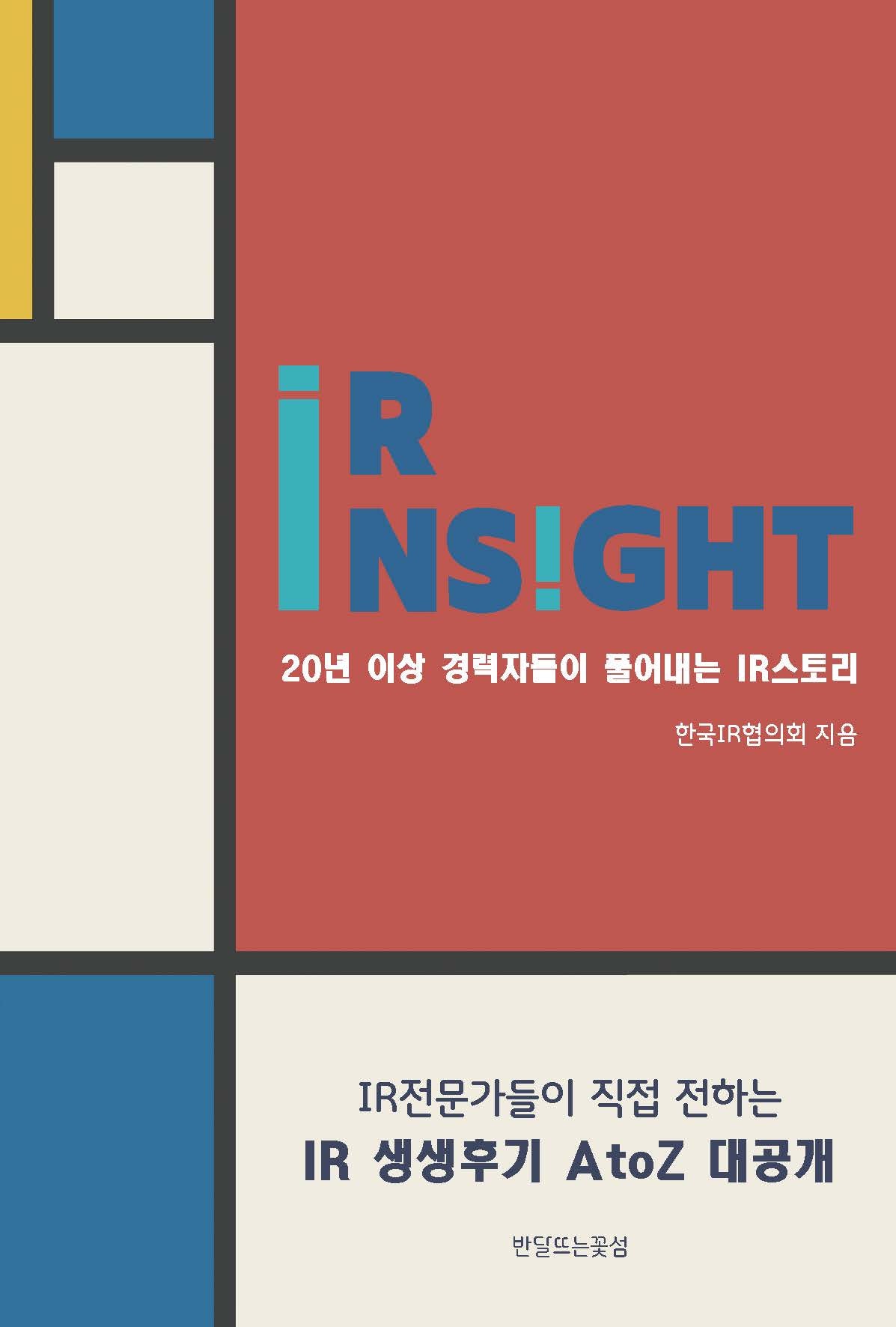 IR Insight