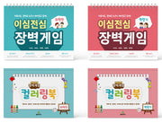 이심전심 장벽게임