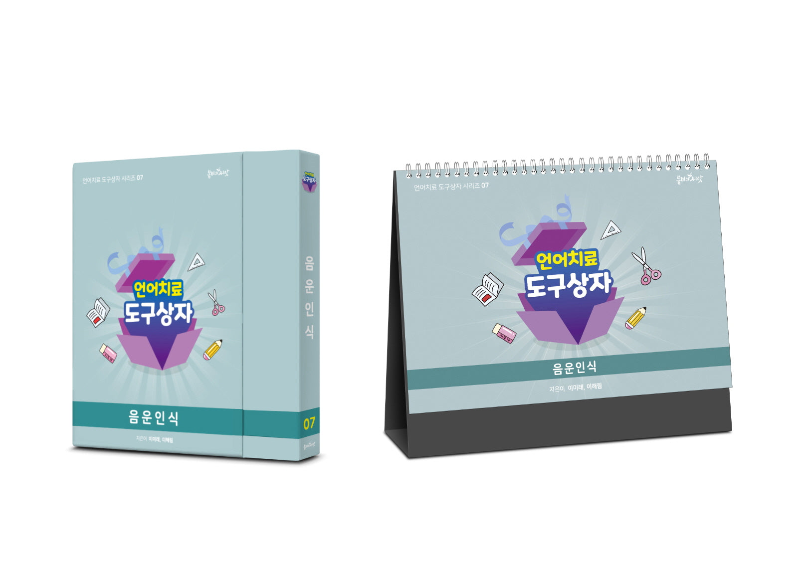 언어치료 도구상자 7편 음운인식(카드+스텐드세트)