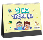 잘 보고 기억해줘 스탠드(스프링)