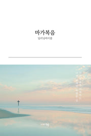 마가복음