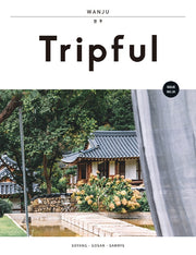 Tripful(트립풀) 완주(Tripful 시리즈 20)