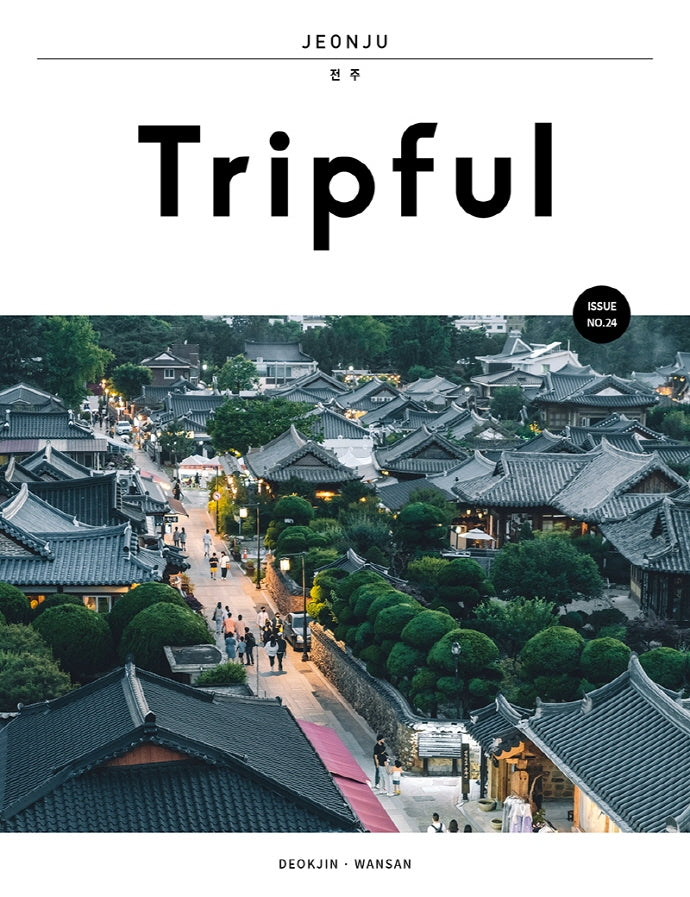 Tripful(트립풀) 전주(Tripful 시리즈 24)