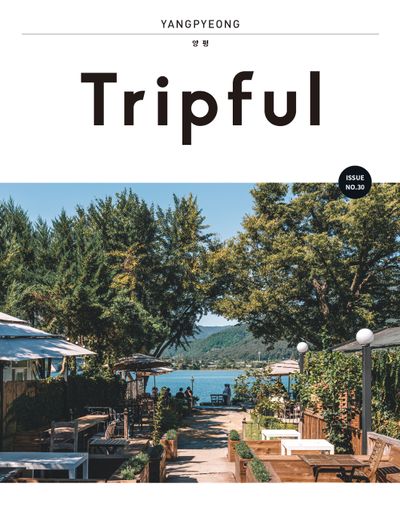 Tripful(트립풀) 양평(Issue 30)