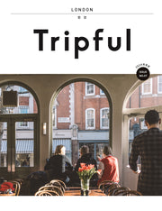 Tripful(트립풀) 런던(2024-2025)(개정판)(Tripful 시리즈 7)