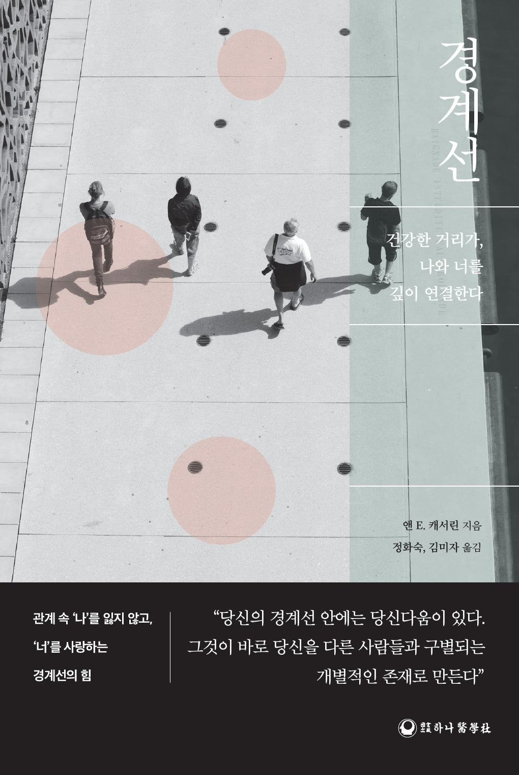 경계선
