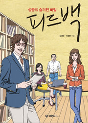 피드백