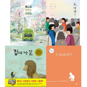 초등 2학년 사회 필독 그림책 세트(2022)(노란상상 그림책)(전4권)