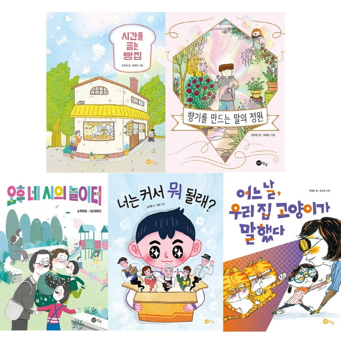 초등 3학년 국어 필독 세트(2022)(노란상상 그림책)(전5권)