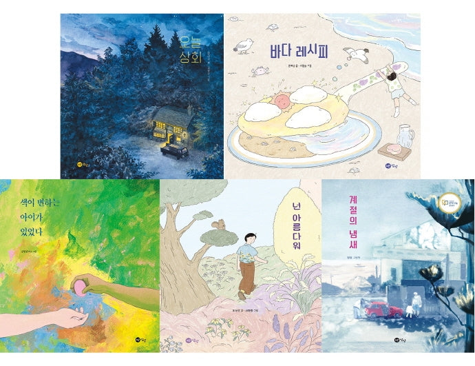 노란상상 100세 그림책 세트(2022)(노란상상 그림책)(전5권)