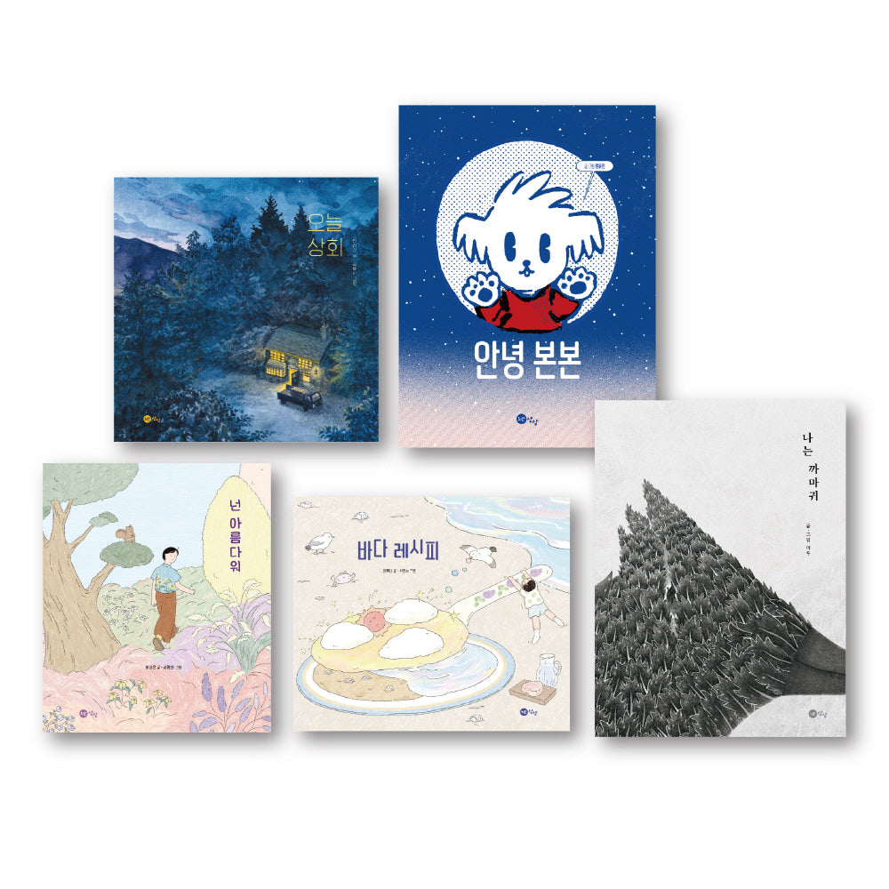 노란상상 지식 그림책 세트(전5권)