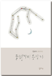 물병자리 몽상가