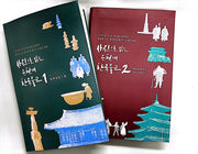 사진으로 읽는 근현대 한국불교 1, 2 세트(전2권)