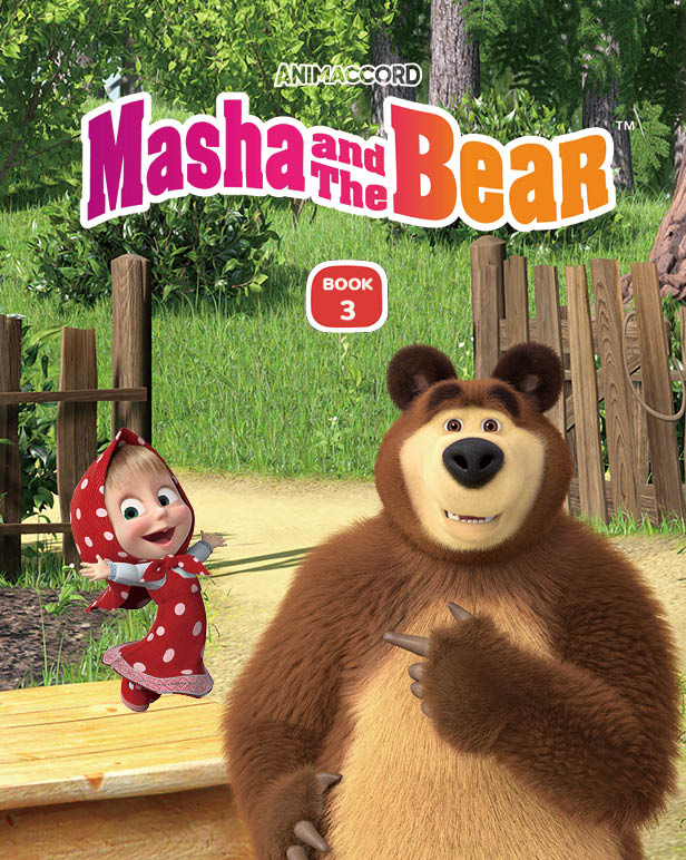 마샤와 곰 3(Masha and the Bear Book 3)