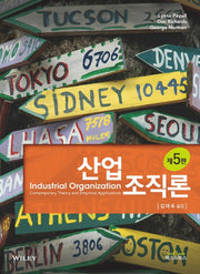 산업조직론(개정판 5판)