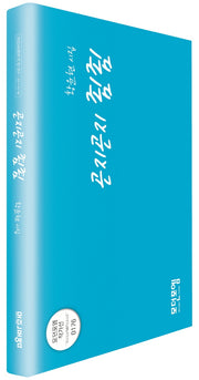 곤지곤지 죔죔(모던포엠 작가선 176)