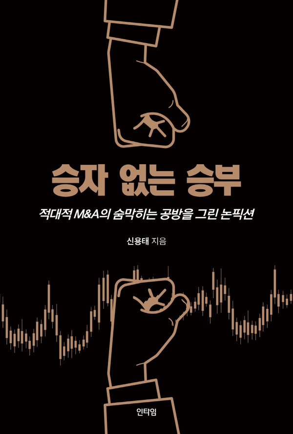 승자 없는 승부