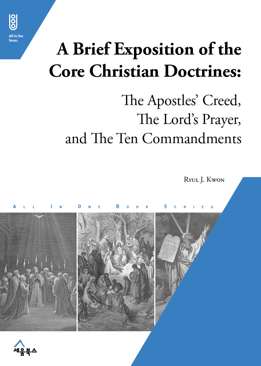 A Brief Exposition of the Core Christian Doctrines:(기독교 핵심 교리 해설)(올인원 성경공부 시리즈)
