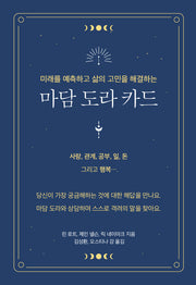 마담 도라 카드