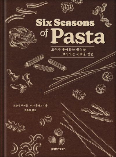 식스 시즌스 파스타 Six Seasons of Pasta