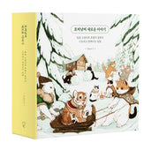 호찌냥찌 새로운 이야기 세트(양장본 Hardcover)(전2권)