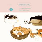 호찌냥찌 새로운 이야기 2(양장본 Hardcover)