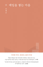 매일을 쌓는 마음(마음의 지도)