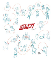 줄넘기(양장본 Hardcover)