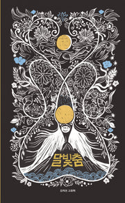 달빛춤(양장본 Hardcover)