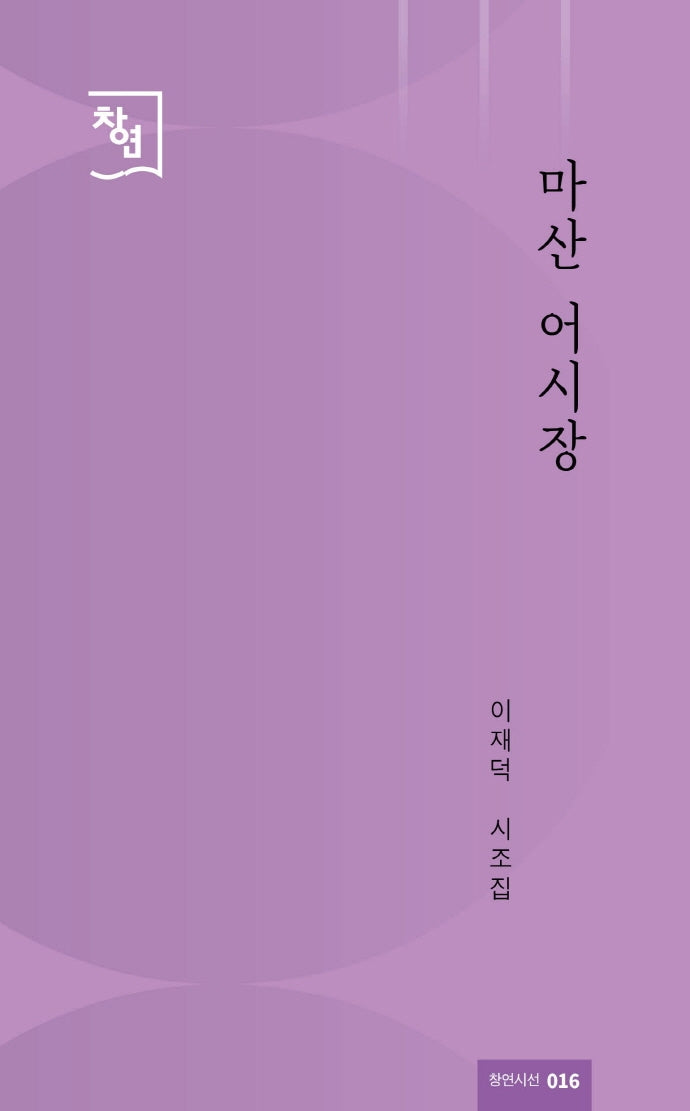 마산 어시장