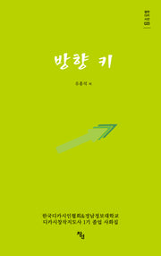 방향키(창연디카시선 20)