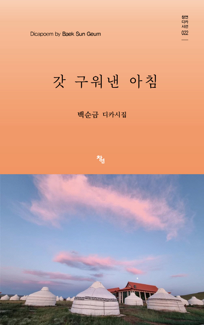 갓 구워낸 아침