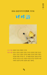 디카(창연 디카 시선 25)