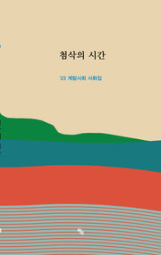 첨삭의 시간